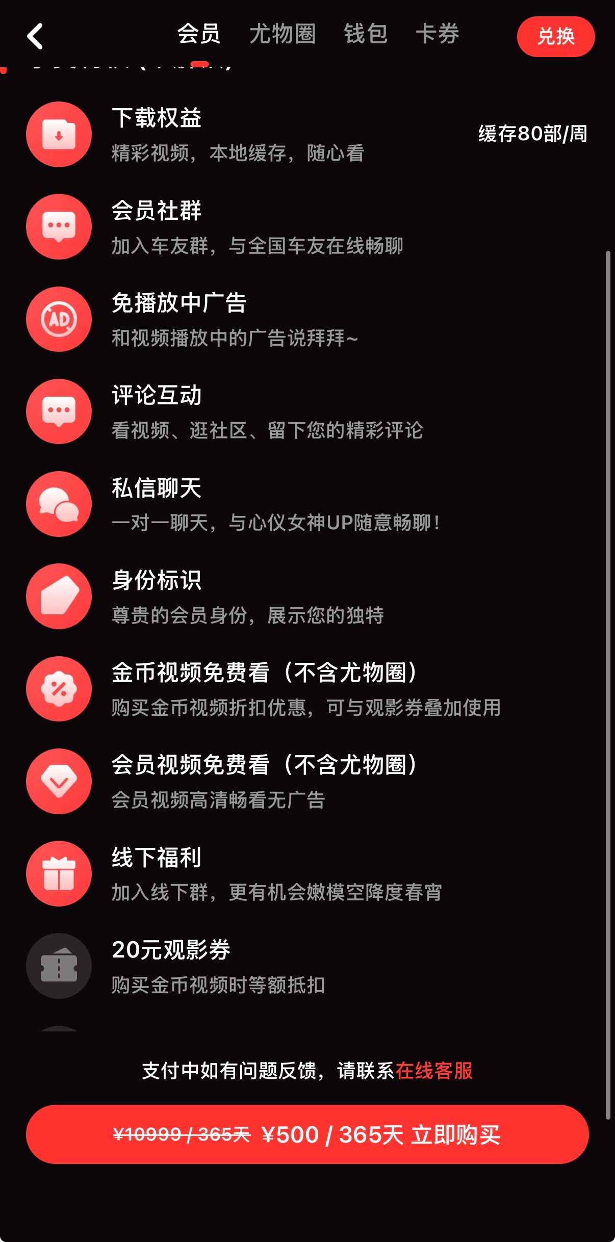 确认