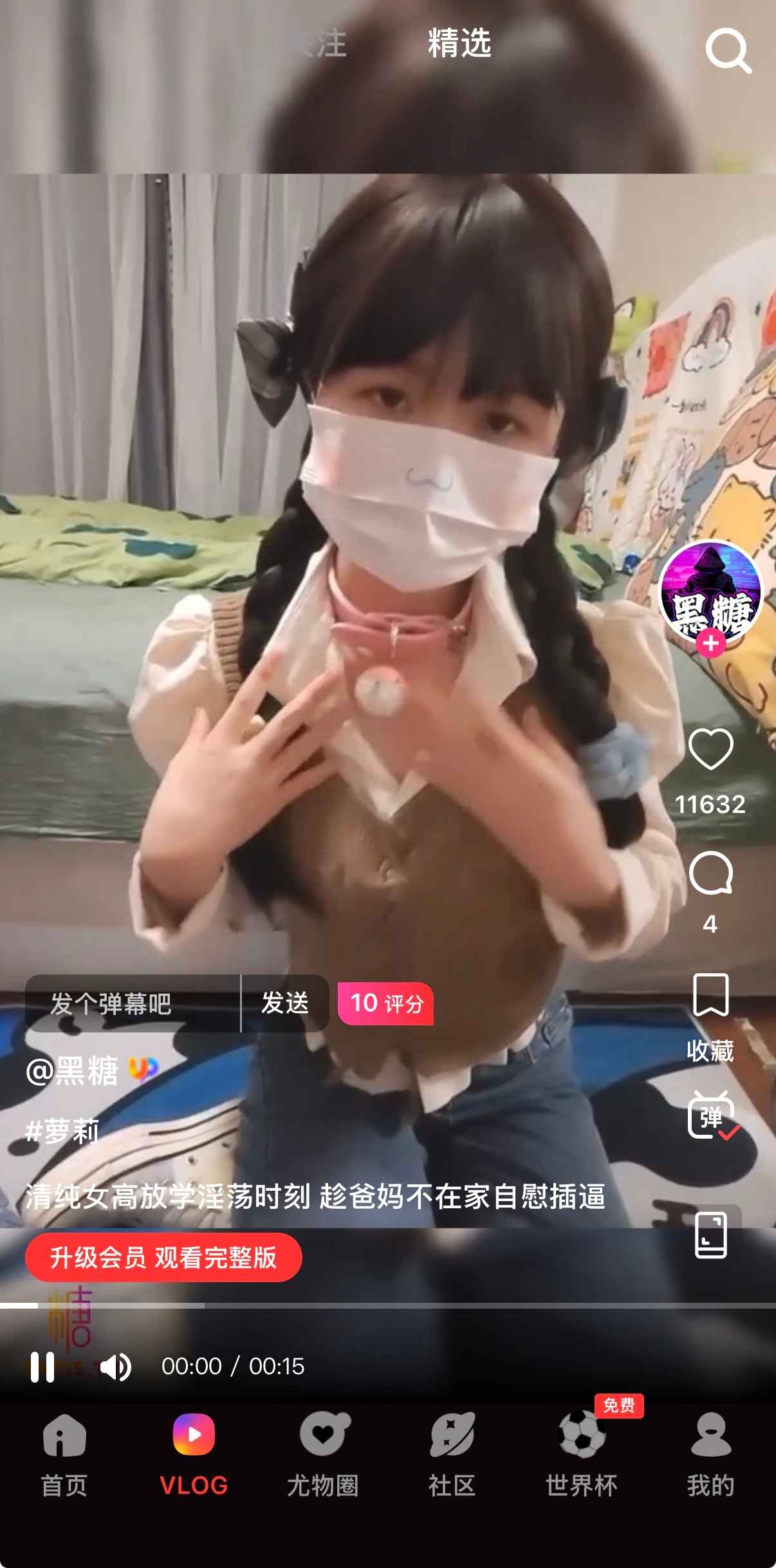 原创视频